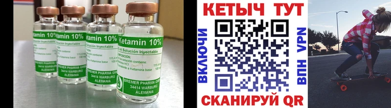 Кетамин ketamine  продажа наркотиков  Жуковка 